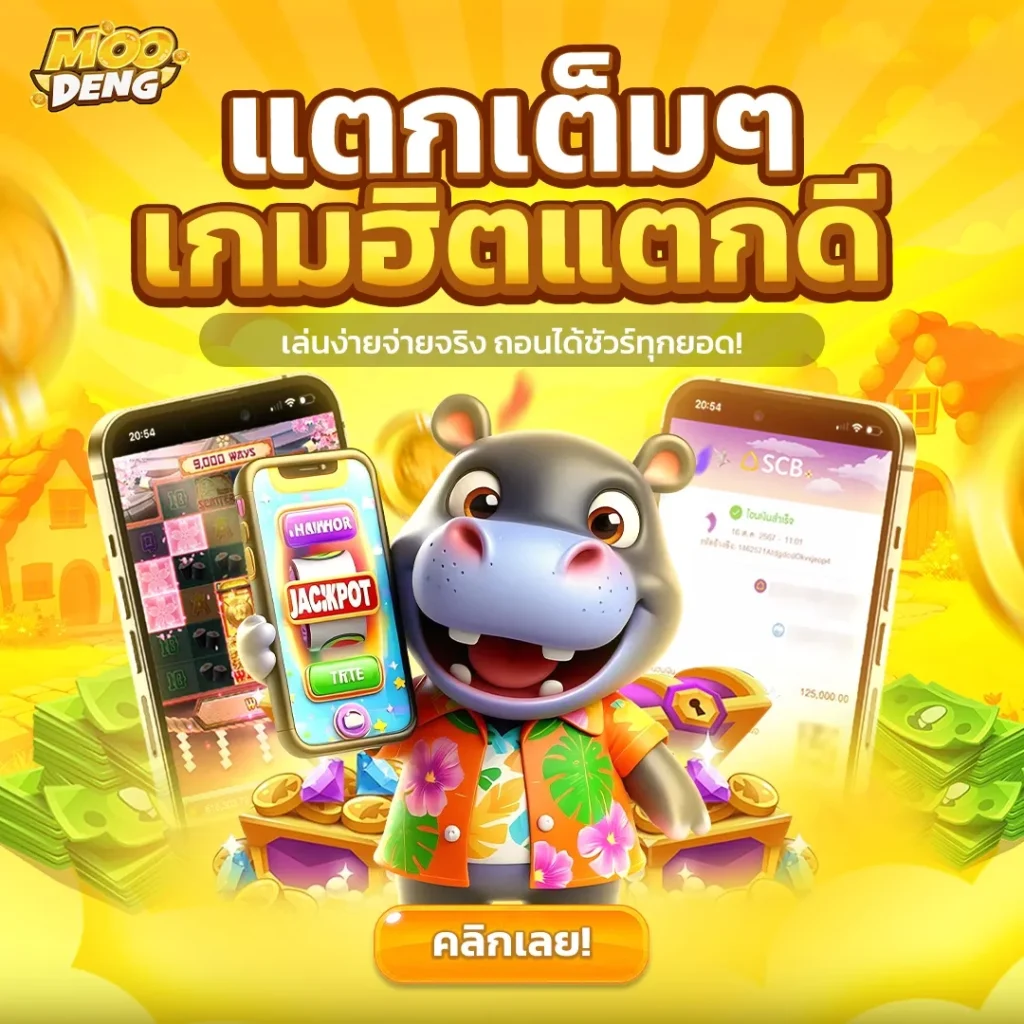 แตกเต็มๆ by moodeng688